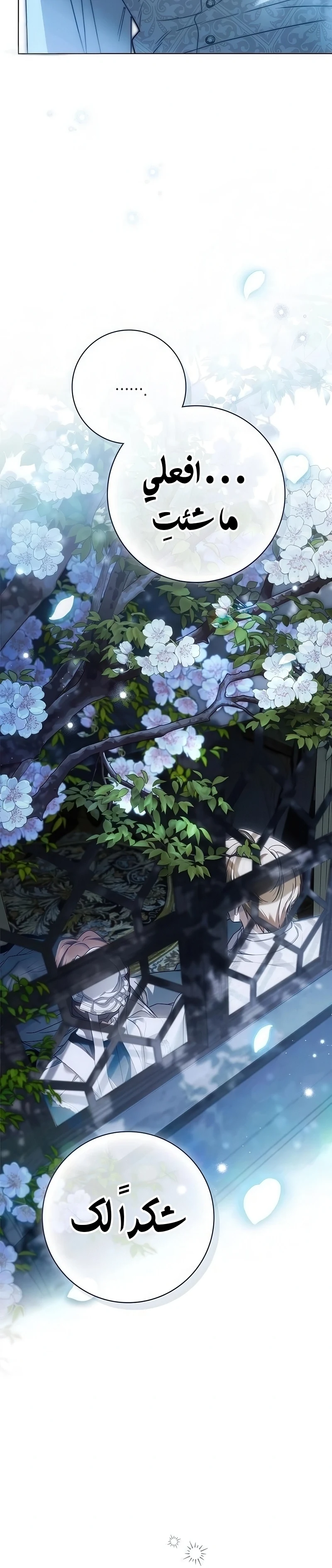 Read The Count's Secret Maid AR Manga Online