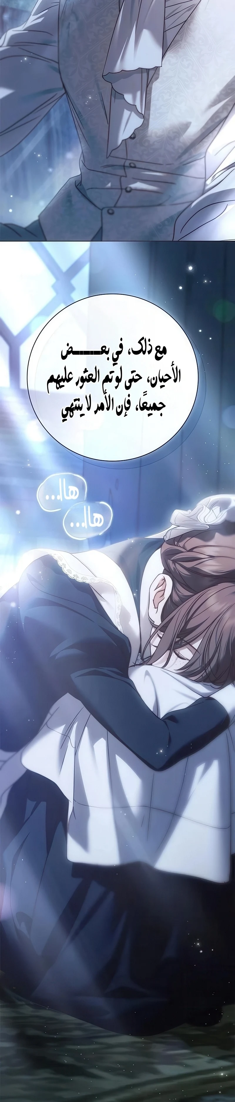 Read The Count's Secret Maid AR Manga Online