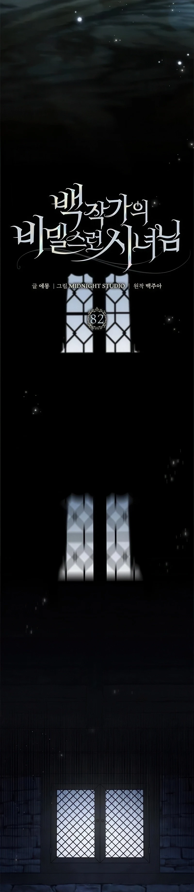 Read The Count's Secret Maid AR Manga Online