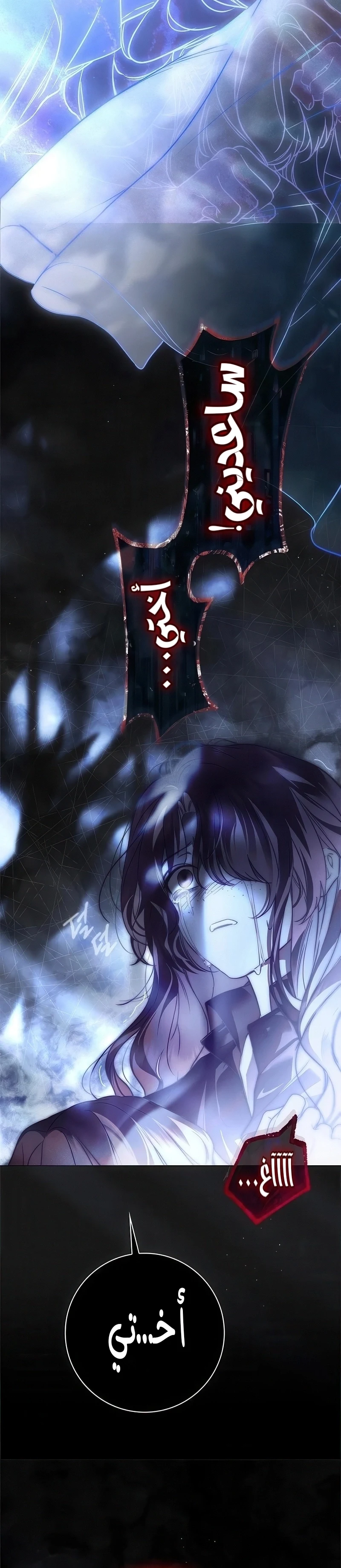 Read The Count's Secret Maid AR Manga Online