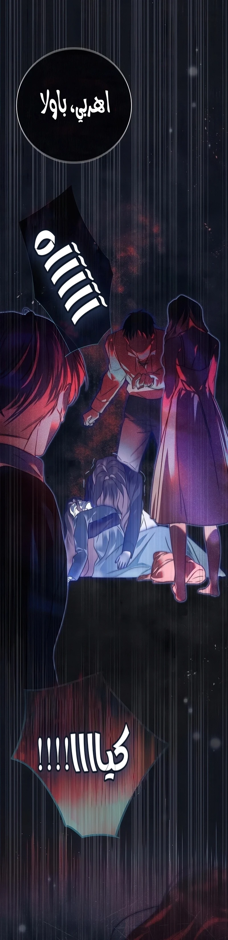 Read The Count's Secret Maid AR Manga Online