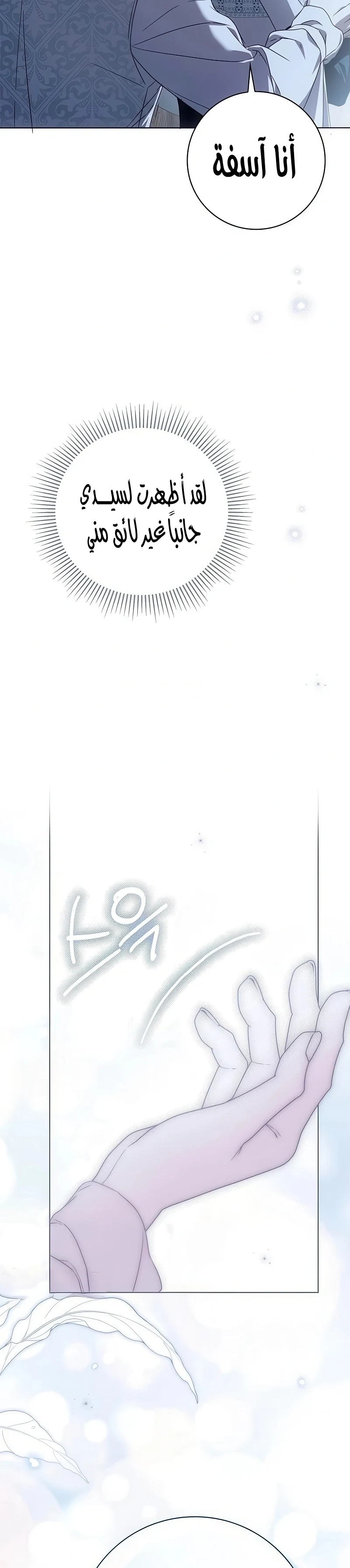 Read The Count's Secret Maid AR Manga Online