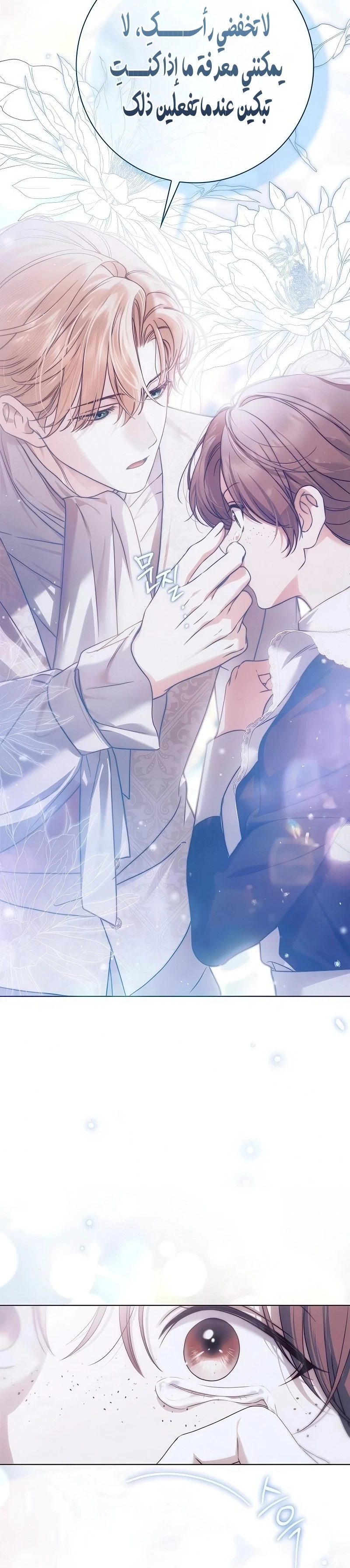 Read The Count's Secret Maid AR Manga Online