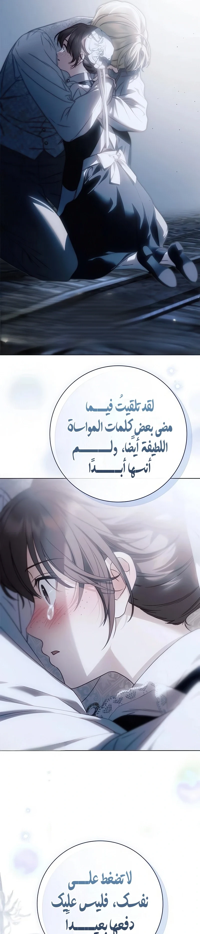 Read The Count's Secret Maid AR Manga Online