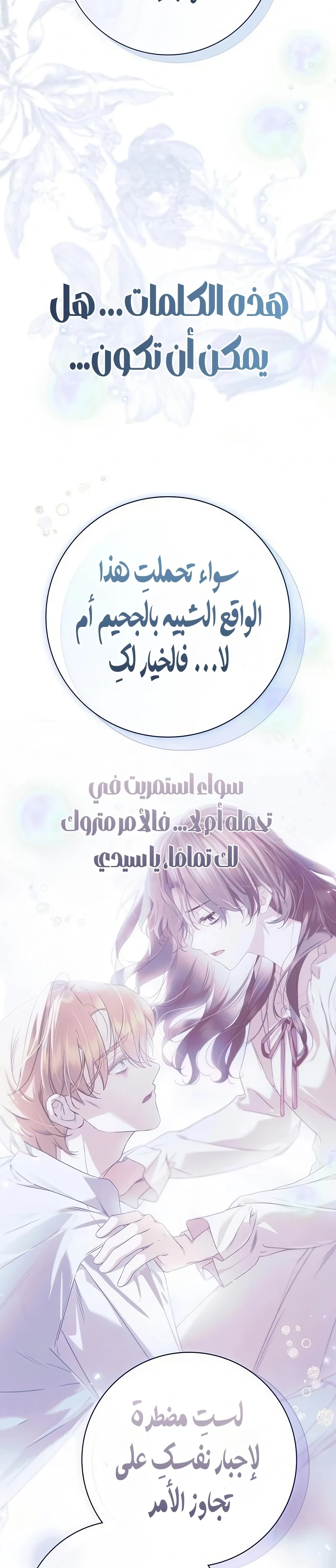 Read The Count's Secret Maid AR Manga Online