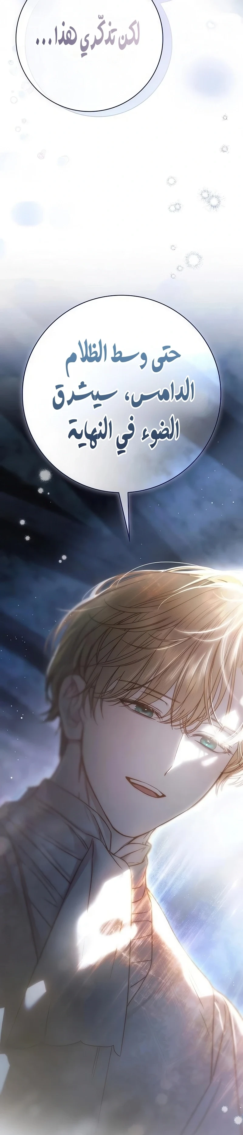 Read The Count's Secret Maid AR Manga Online