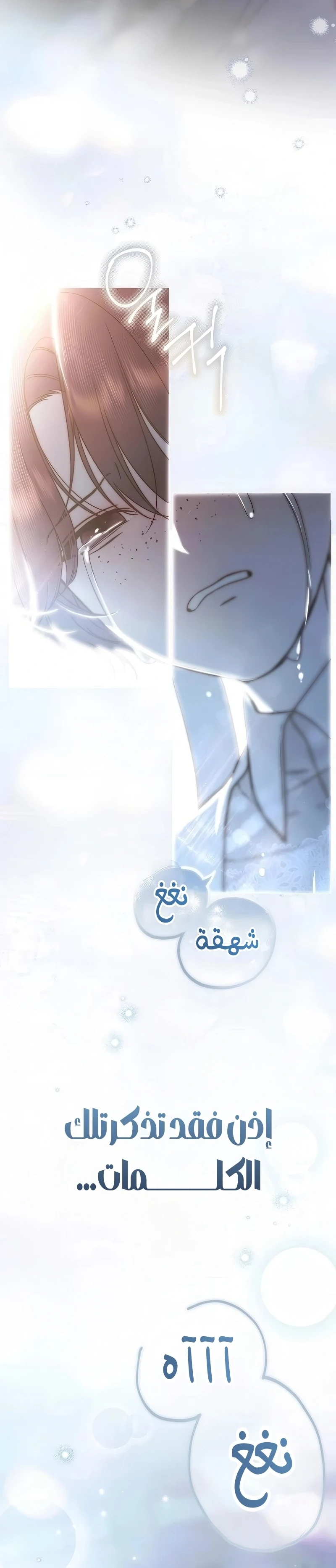 Read The Count's Secret Maid AR Manga Online