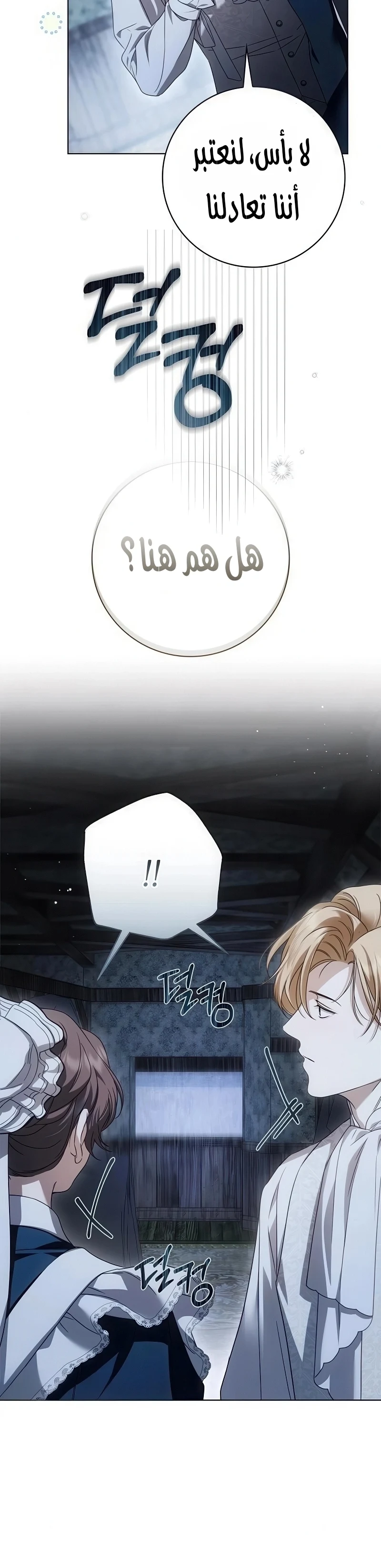 Read The Count's Secret Maid AR Manga Online