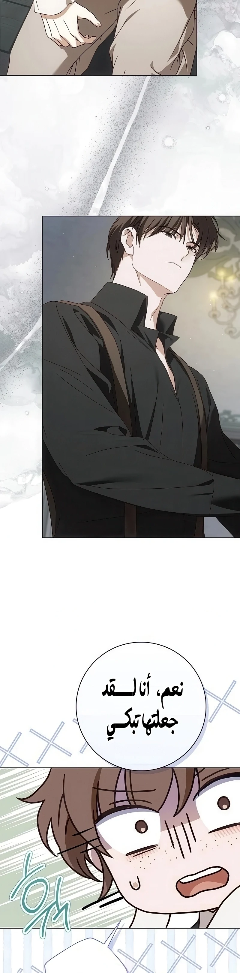 Read The Count's Secret Maid AR Manga Online