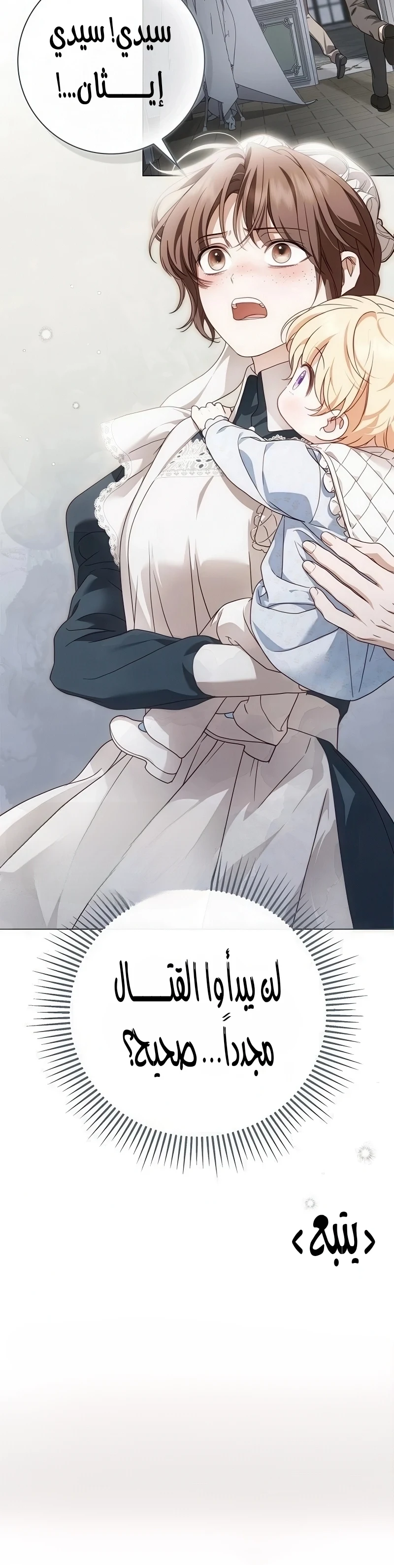 Read The Count's Secret Maid AR Manga Online