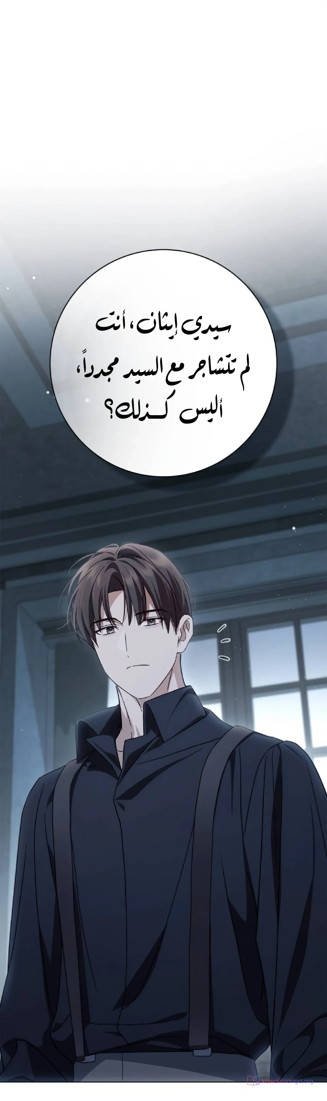 Read The Count's Secret Maid AR Manga Online
