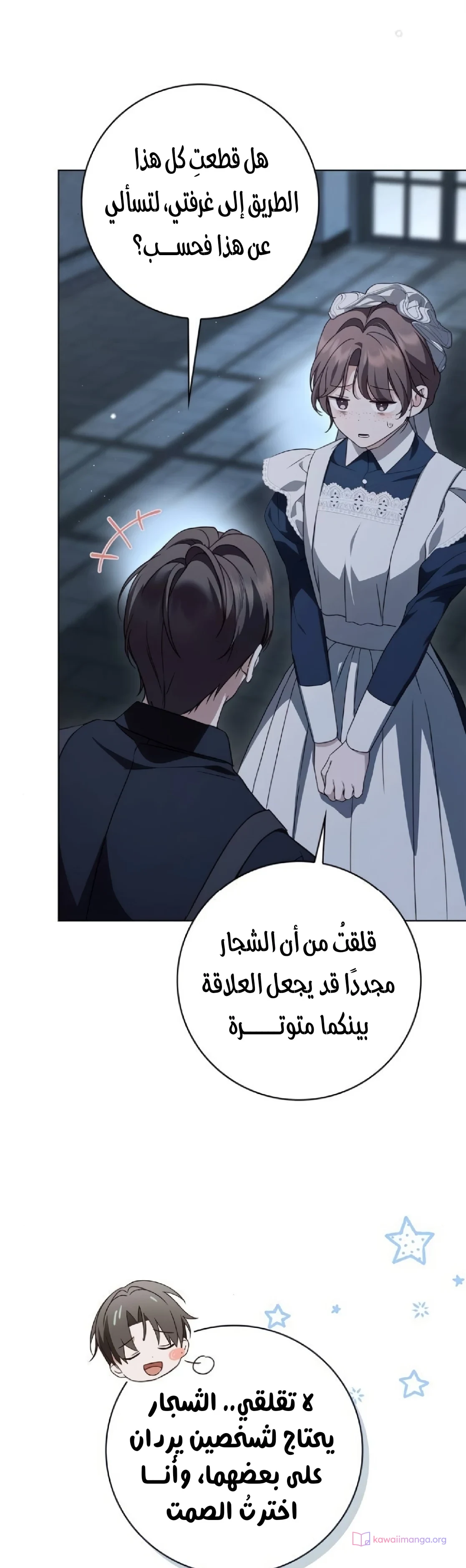 Read The Count's Secret Maid AR Manga Online