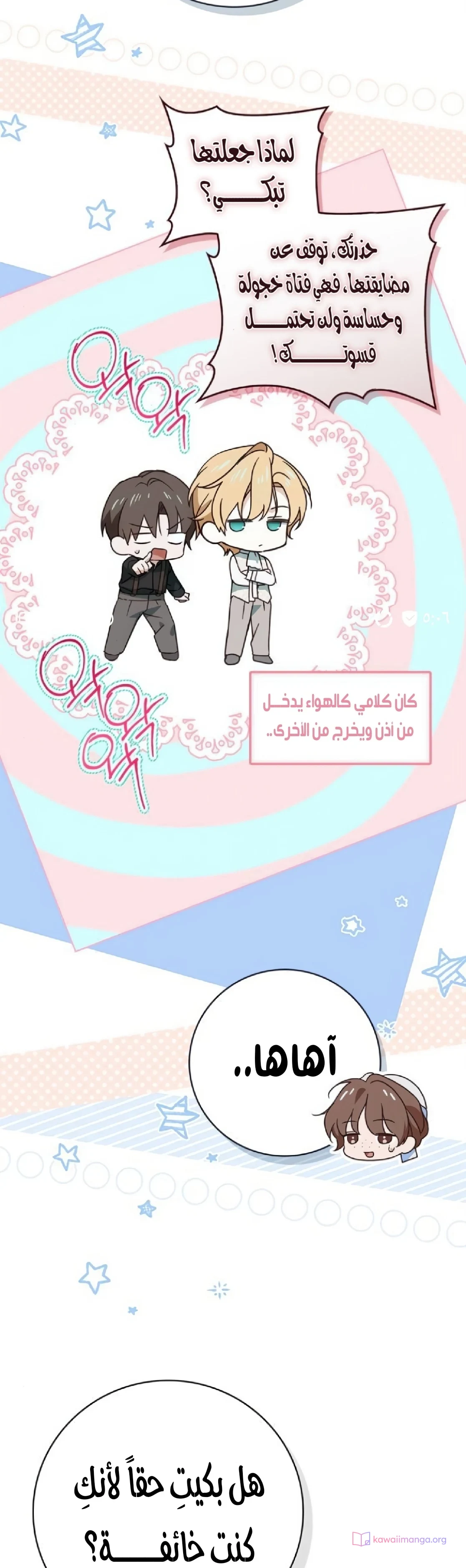 Read The Count's Secret Maid AR Manga Online