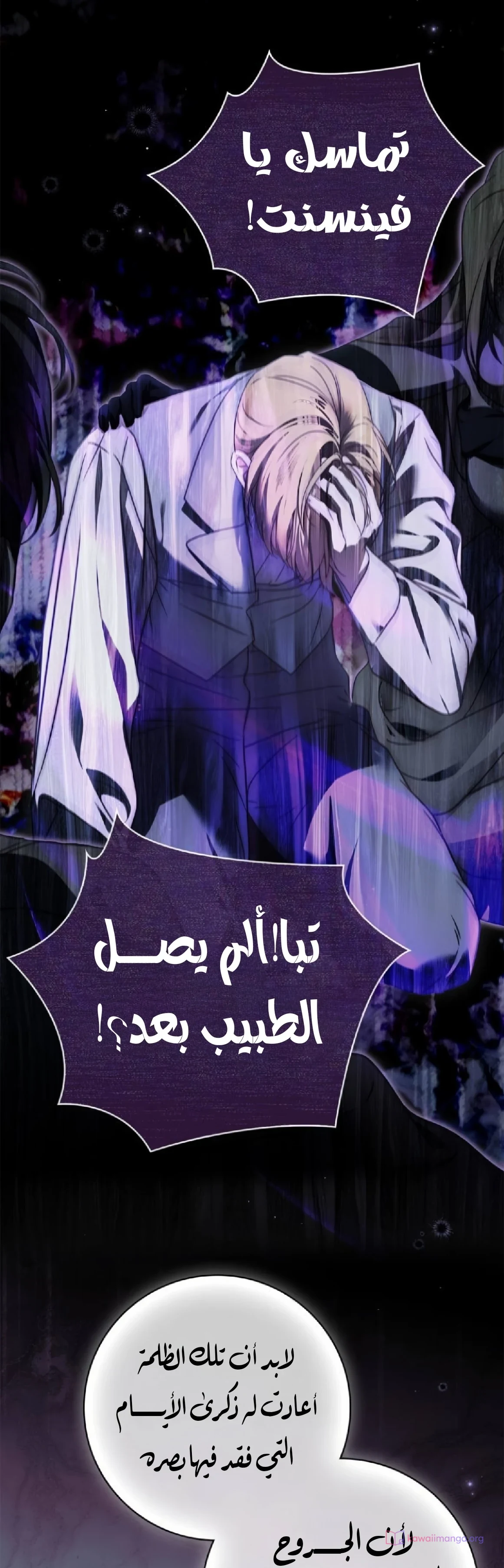Read The Count's Secret Maid AR Manga Online