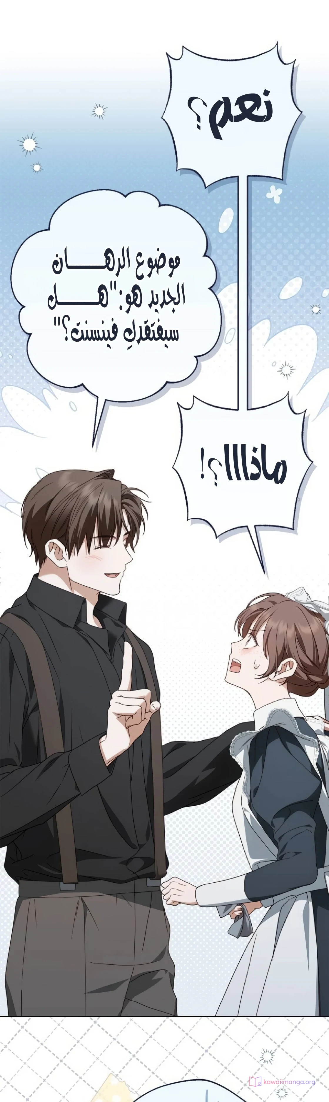 Read The Count's Secret Maid AR Manga Online