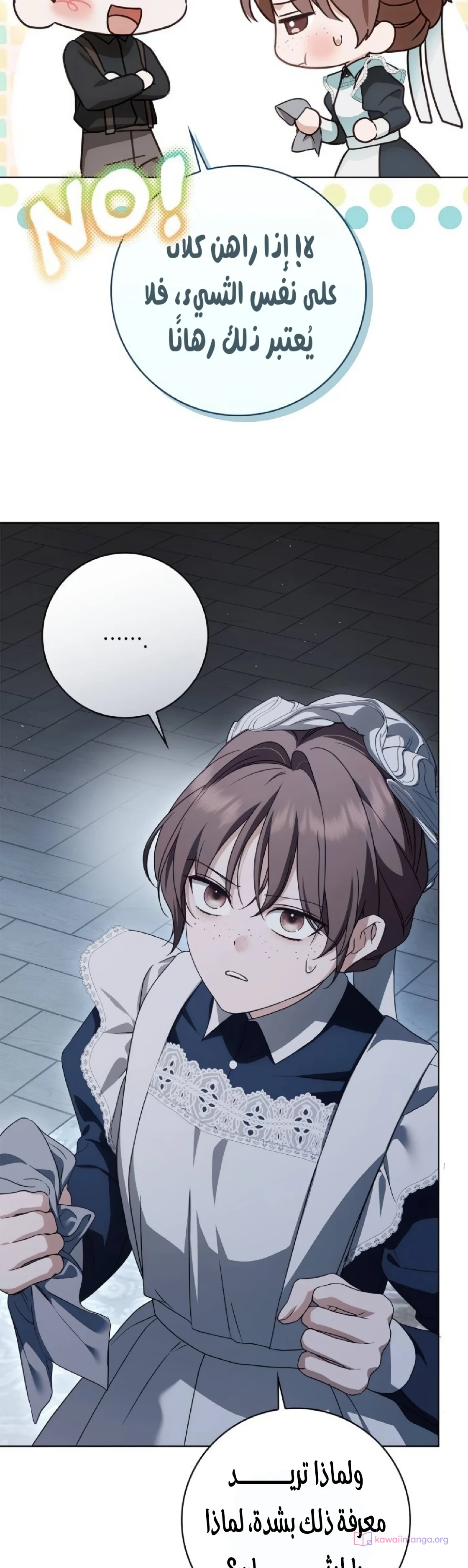 Read The Count's Secret Maid AR Manga Online
