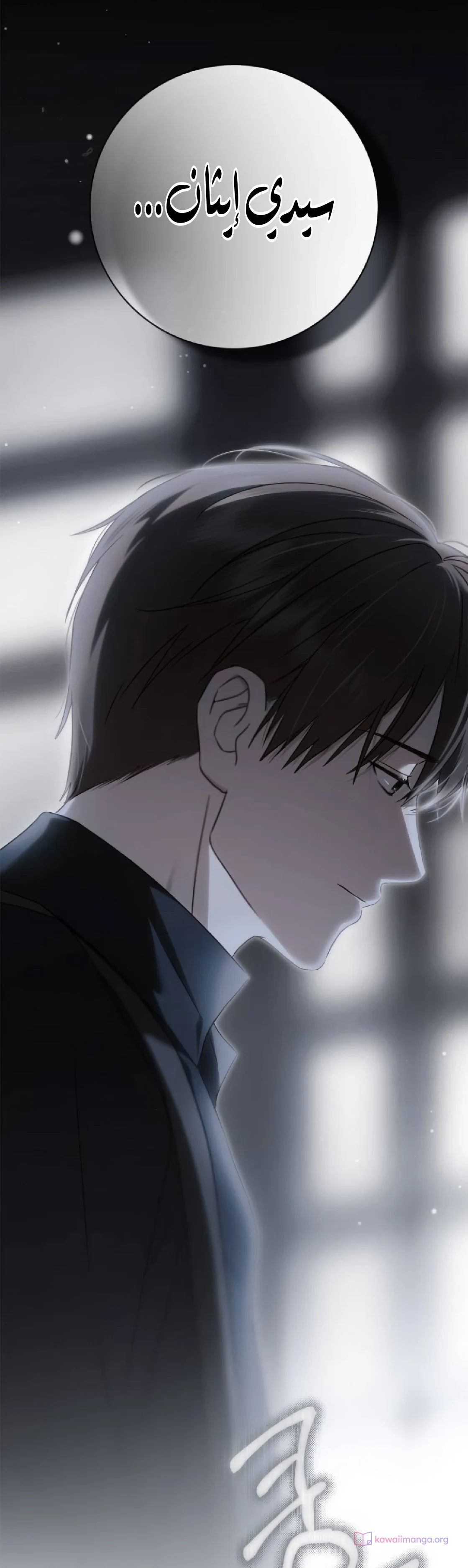 Read The Count's Secret Maid AR Manga Online