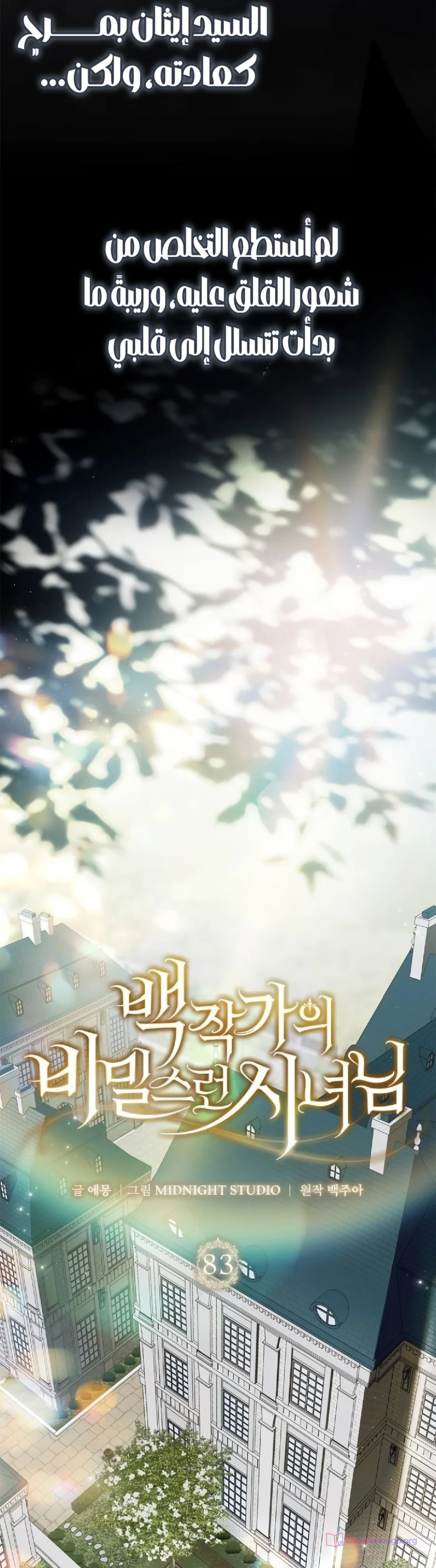 Read The Count's Secret Maid AR Manga Online