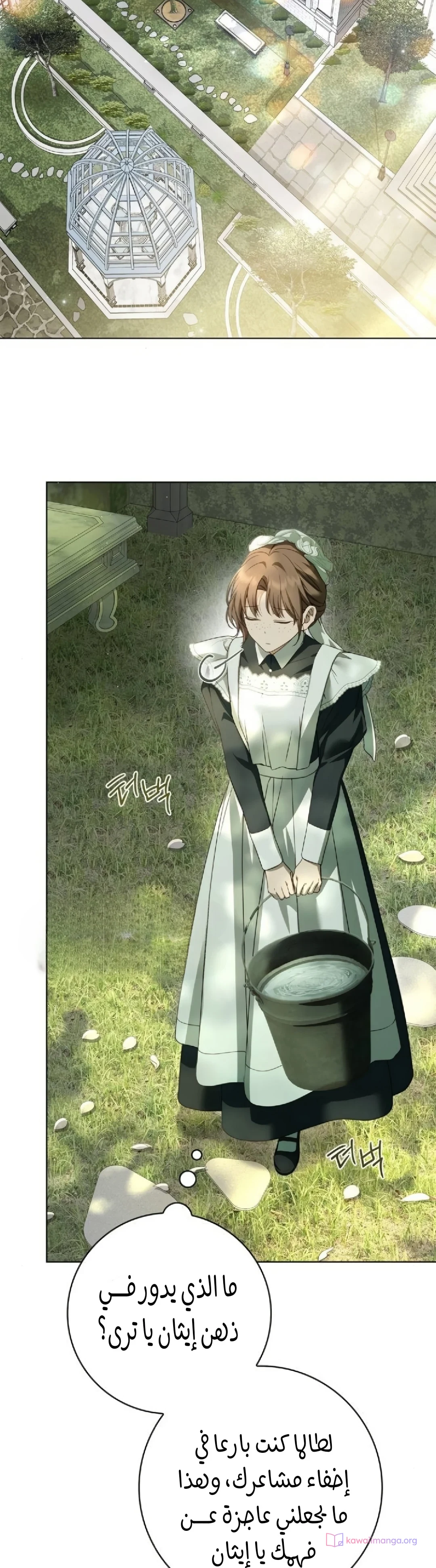 Read The Count's Secret Maid AR Manga Online