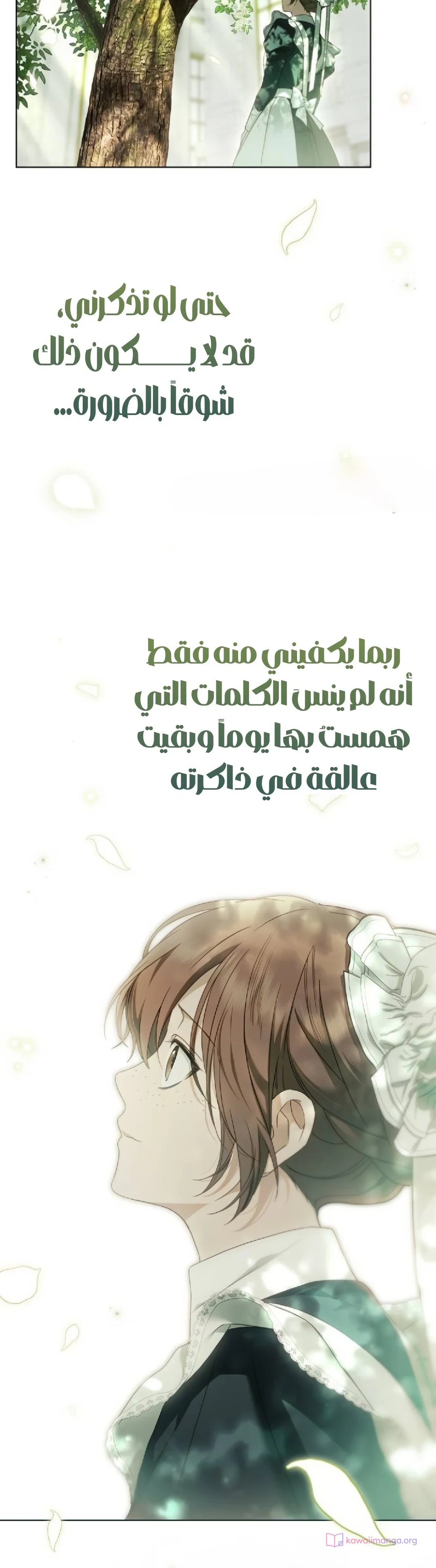 Read The Count's Secret Maid AR Manga Online