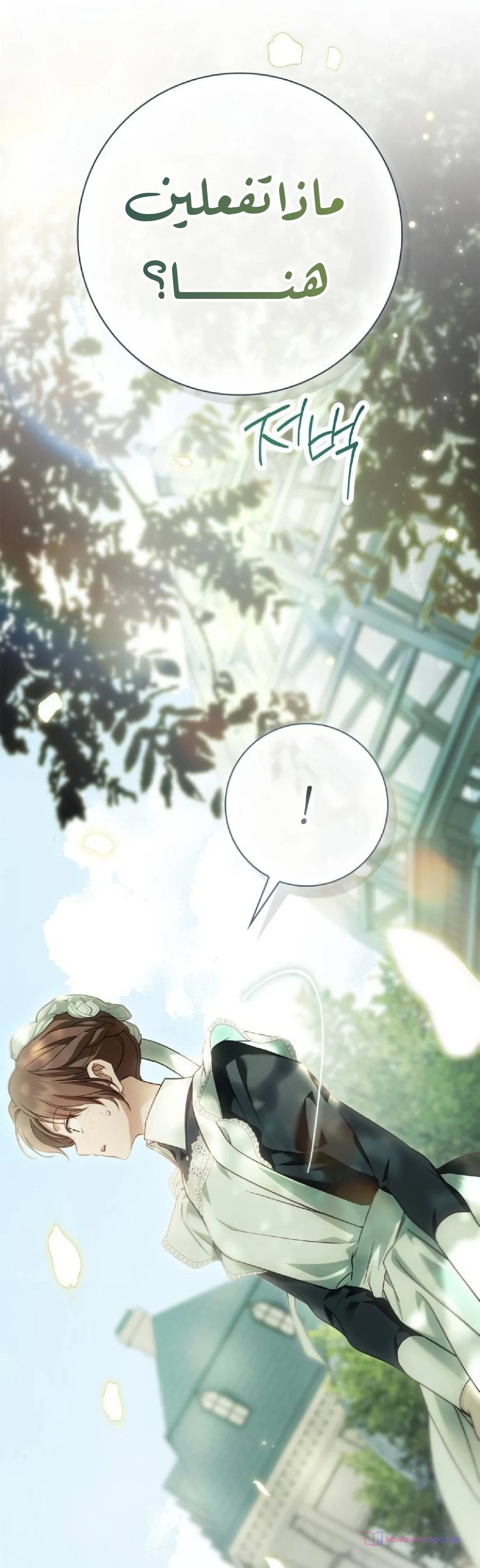 Read The Count's Secret Maid AR Manga Online