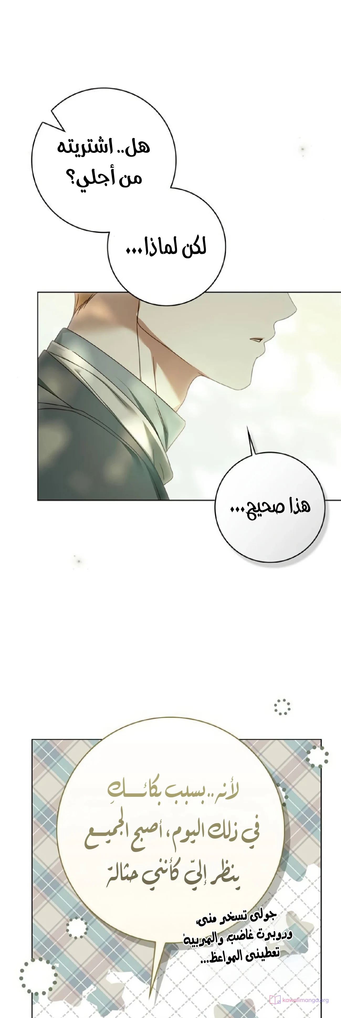 Read The Count's Secret Maid AR Manga Online