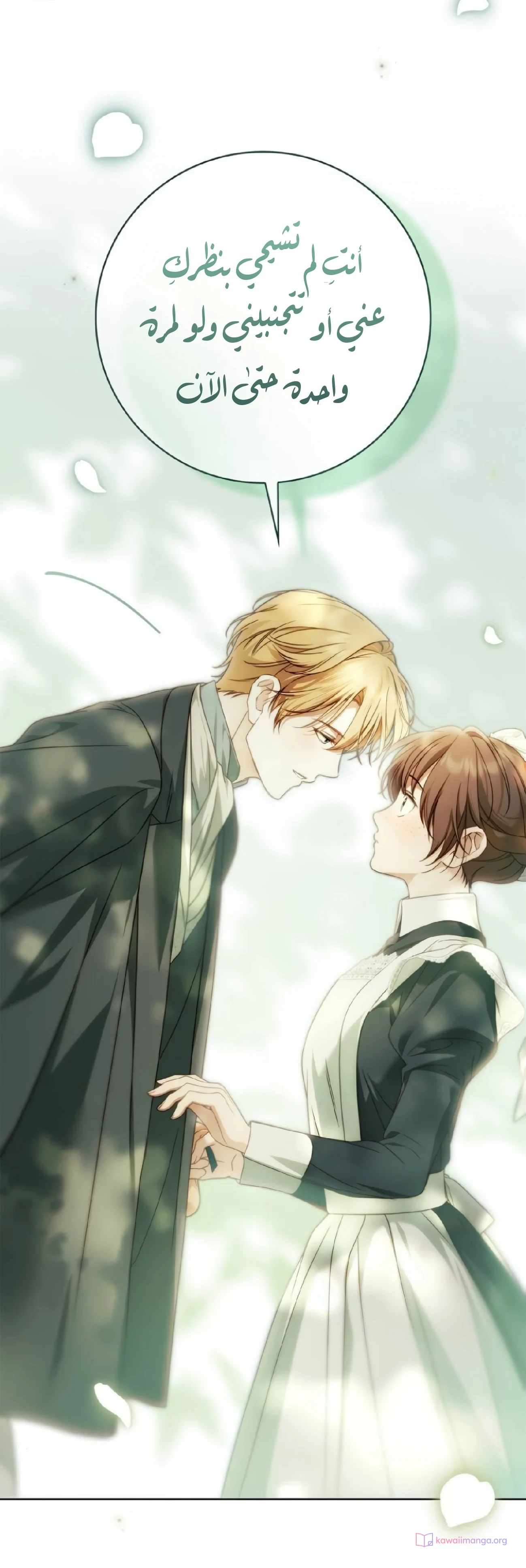 Read The Count's Secret Maid AR Manga Online