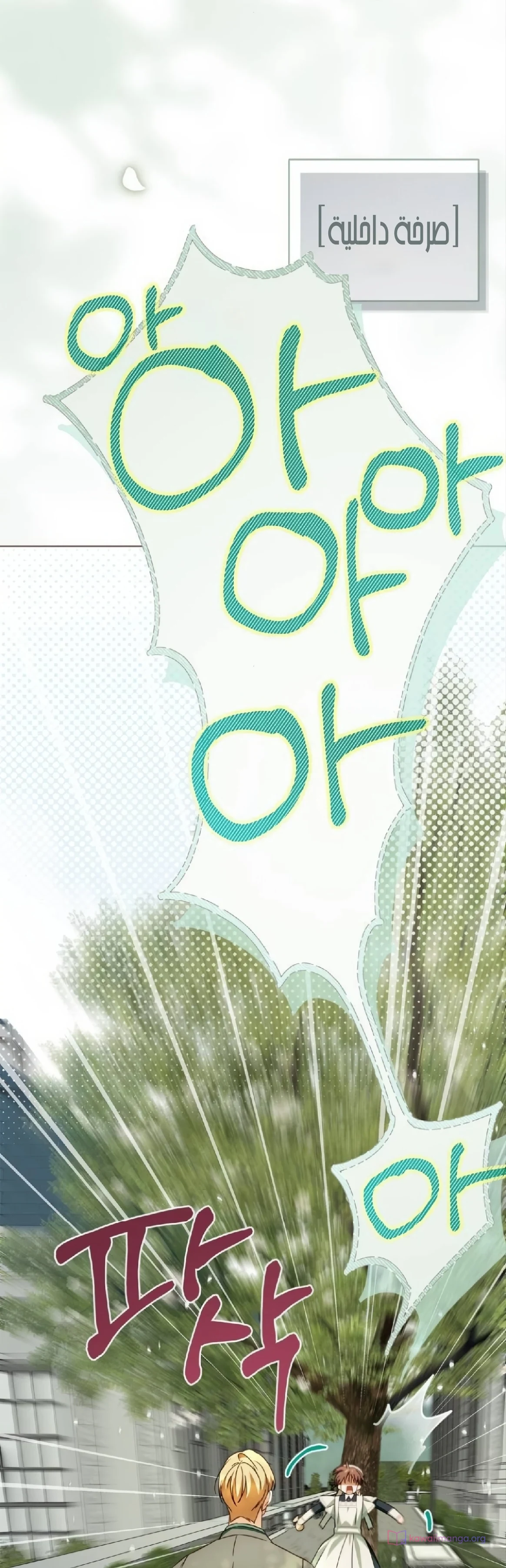Read The Count's Secret Maid AR Manga Online