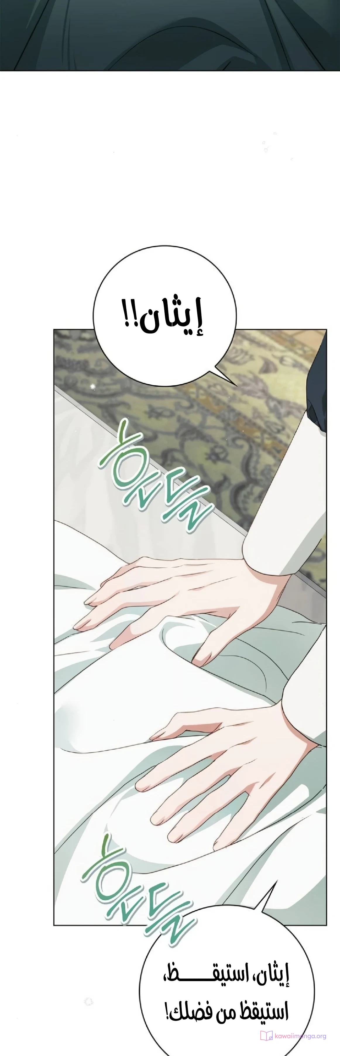 Read The Count's Secret Maid AR Manga Online