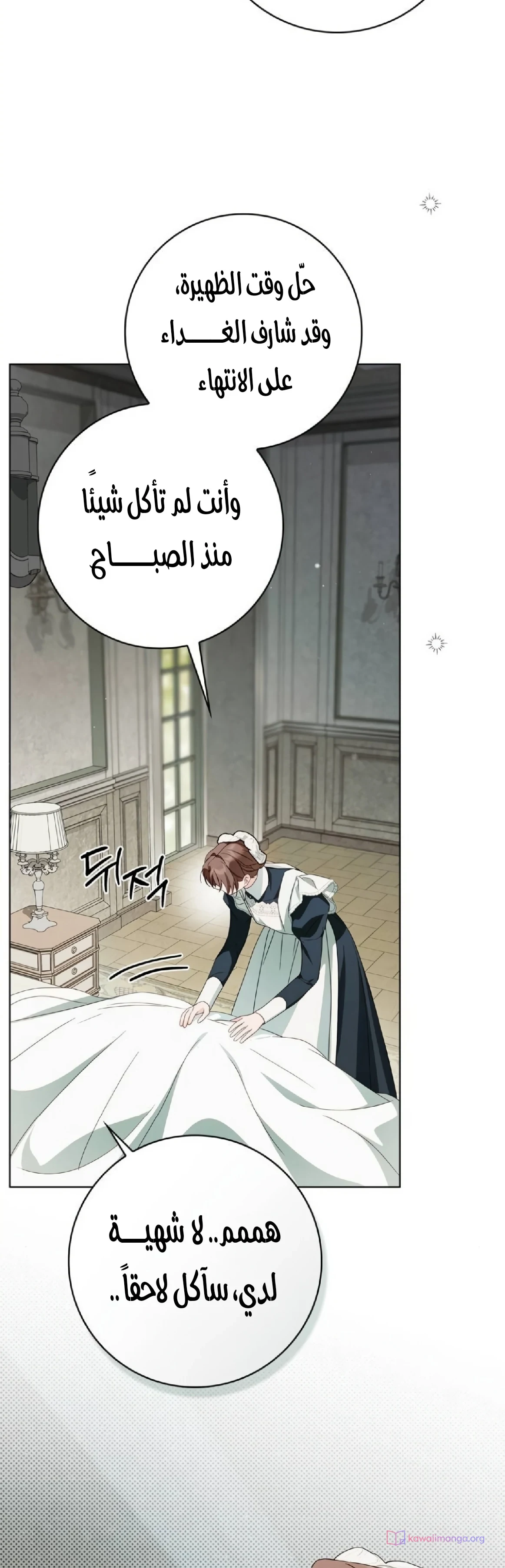 Read The Count's Secret Maid AR Manga Online