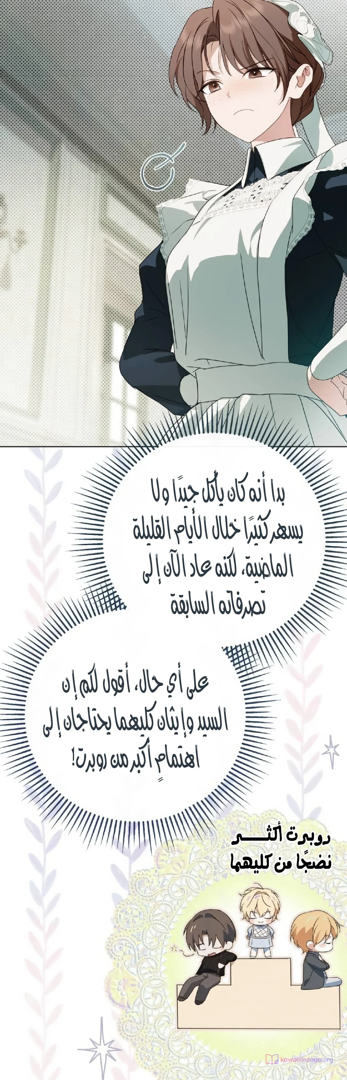 Read The Count's Secret Maid AR Manga Online