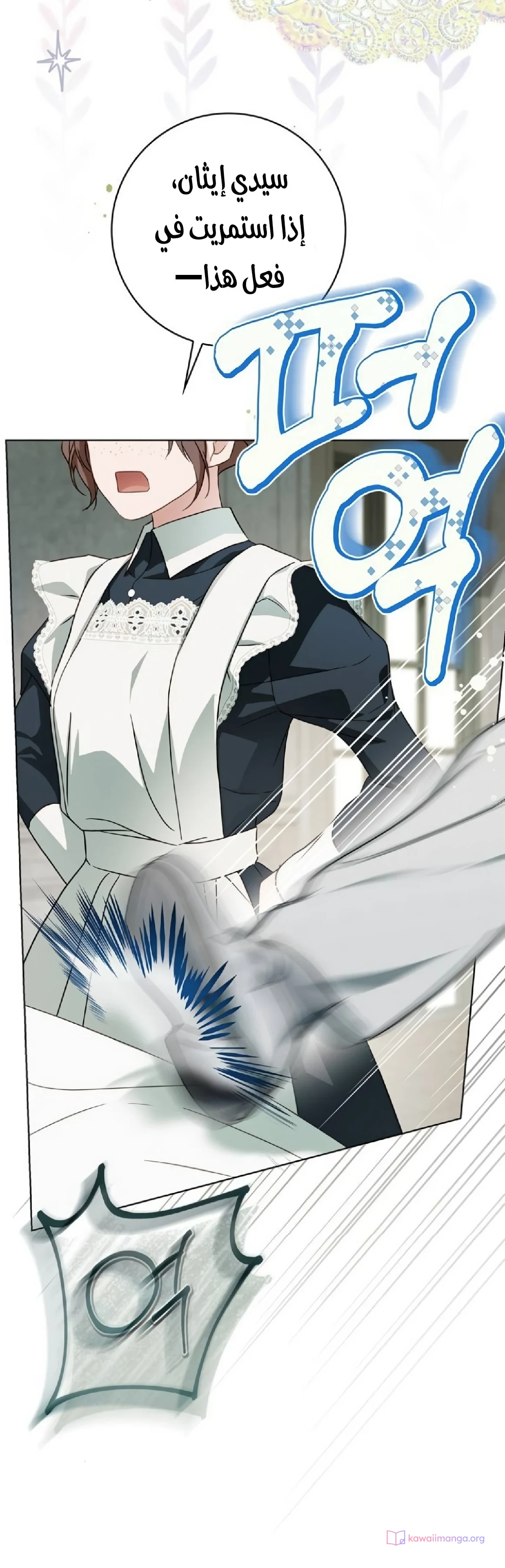 Read The Count's Secret Maid AR Manga Online
