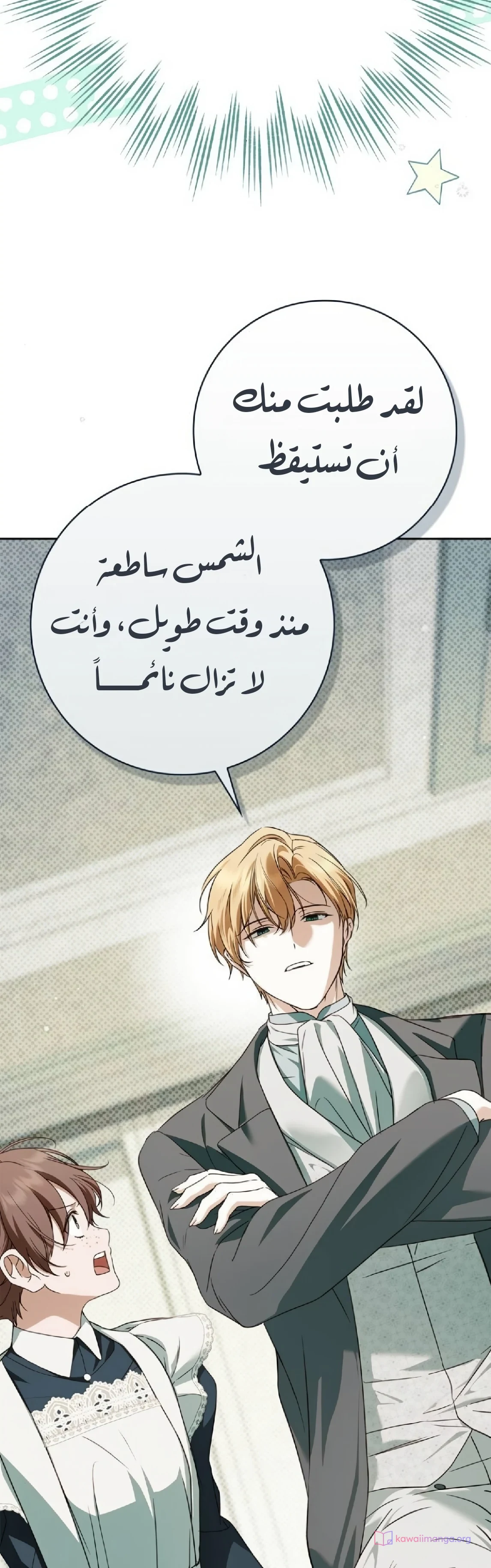 Read The Count's Secret Maid AR Manga Online