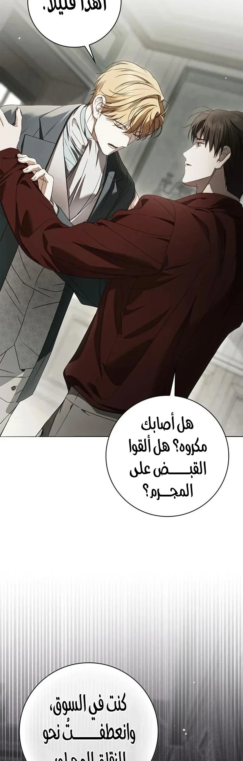 Read The Count's Secret Maid AR Manga Online