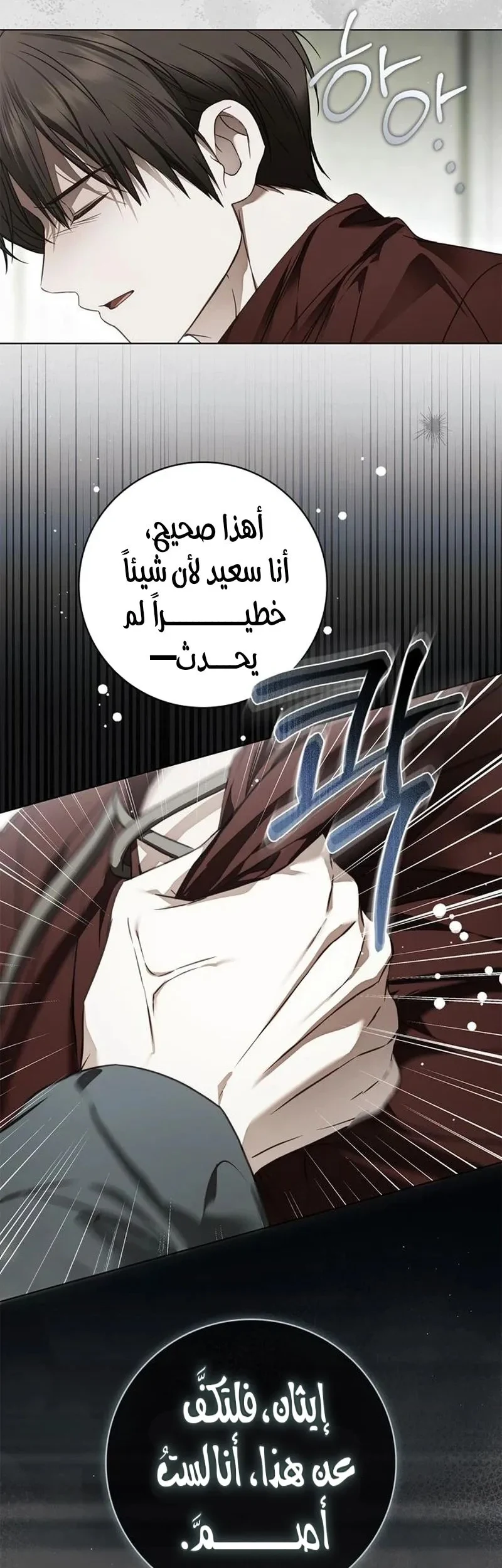 Read The Count's Secret Maid AR Manga Online