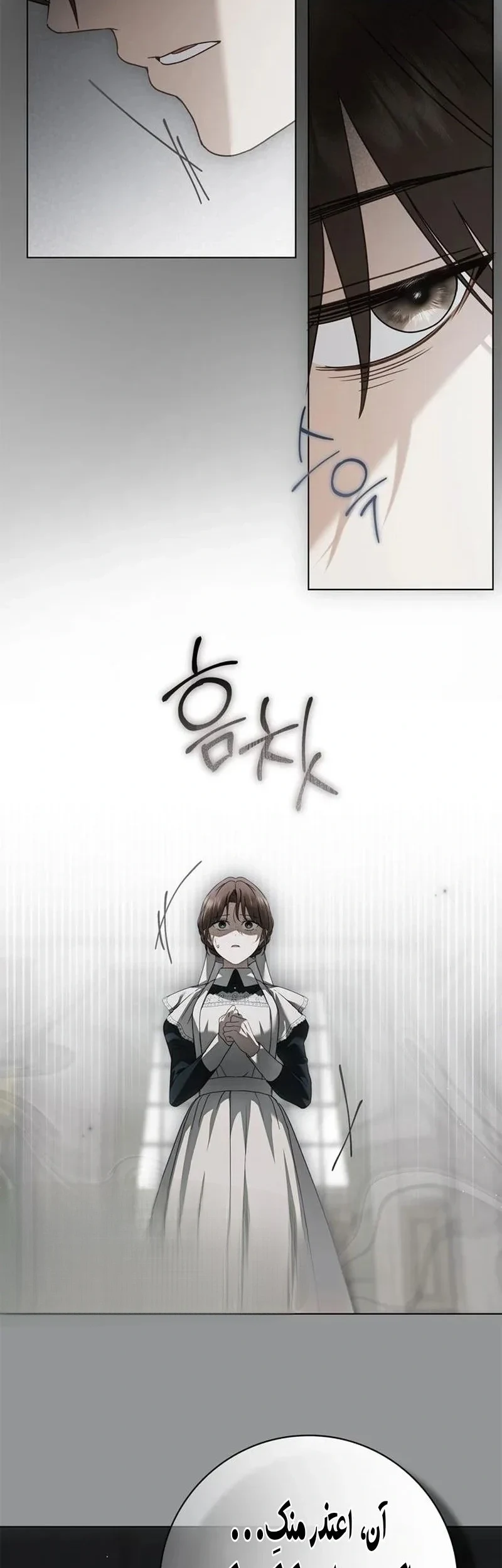 Read The Count's Secret Maid AR Manga Online