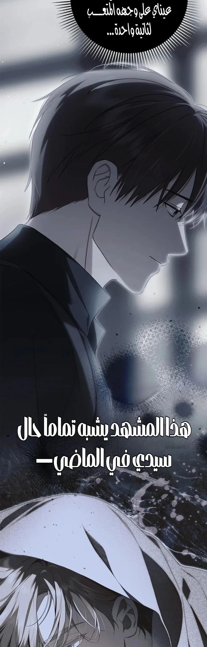 Read The Count's Secret Maid AR Manga Online