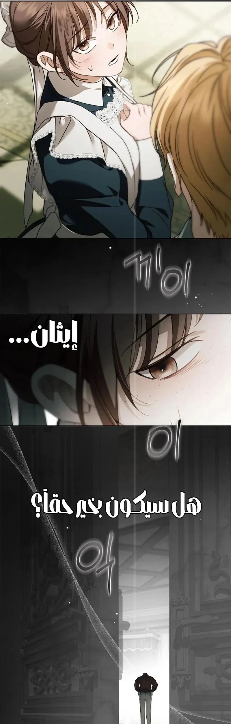 Read The Count's Secret Maid AR Manga Online