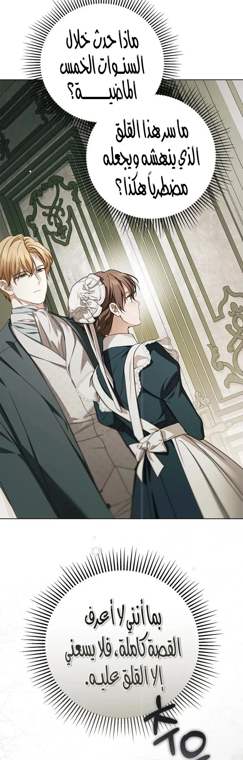 Read The Count's Secret Maid AR Manga Online