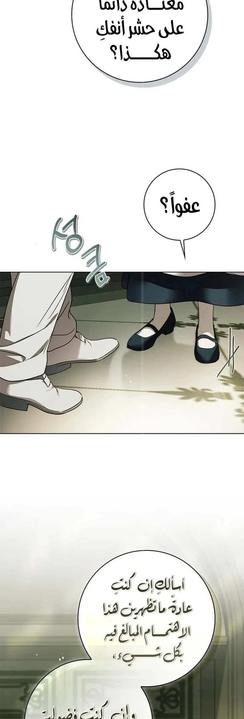 Read The Count's Secret Maid AR Manga Online