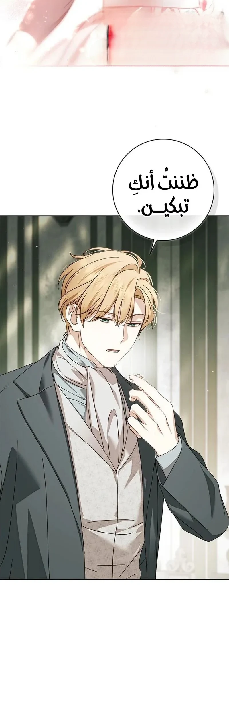 Read The Count's Secret Maid AR Manga Online