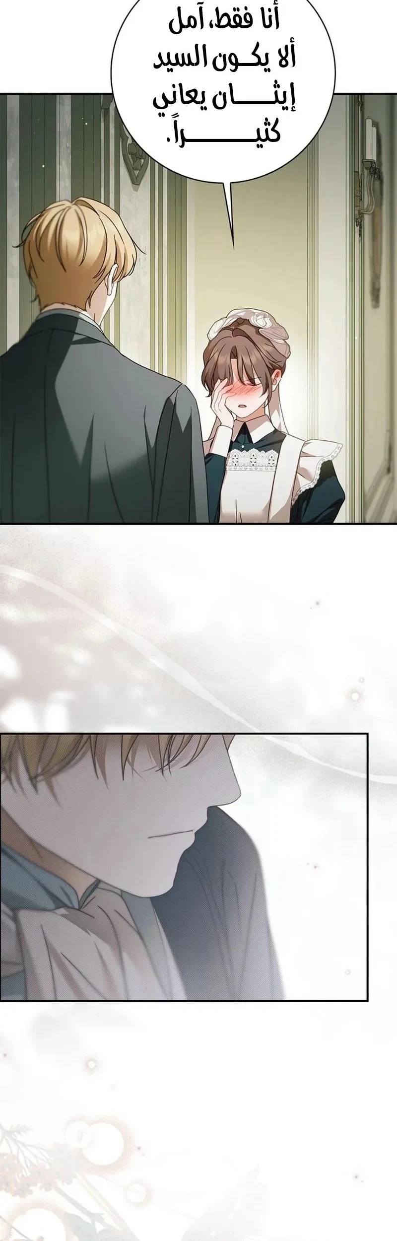 Read The Count's Secret Maid AR Manga Online
