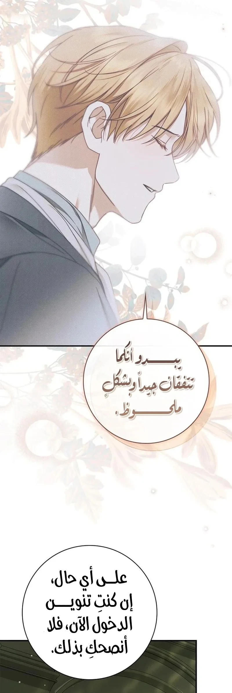 Read The Count's Secret Maid AR Manga Online