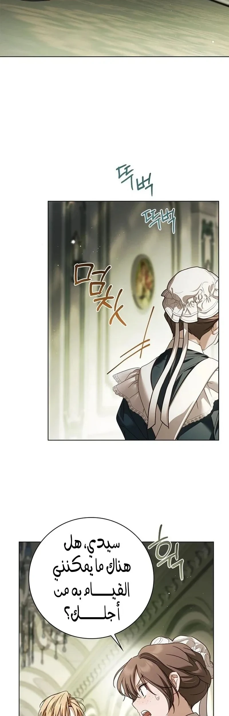 Read The Count's Secret Maid AR Manga Online