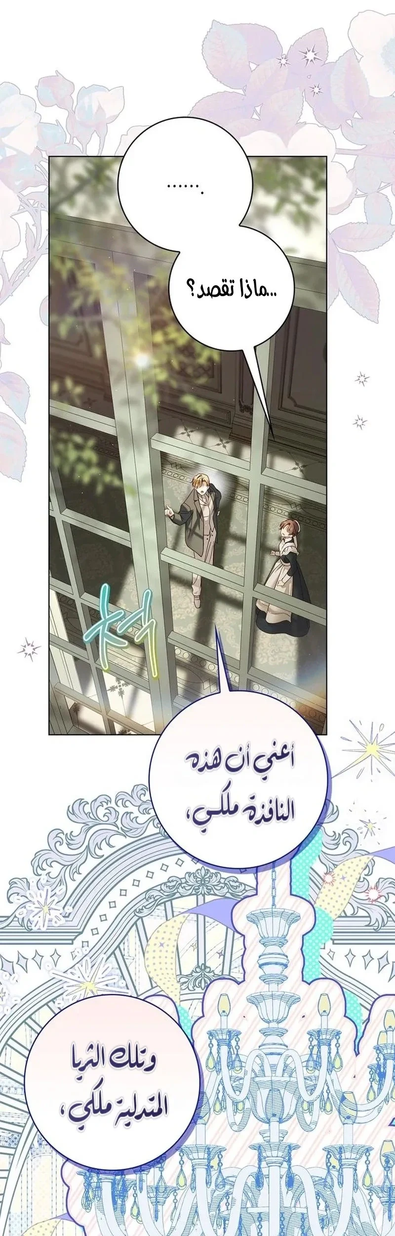 Read The Count's Secret Maid AR Manga Online