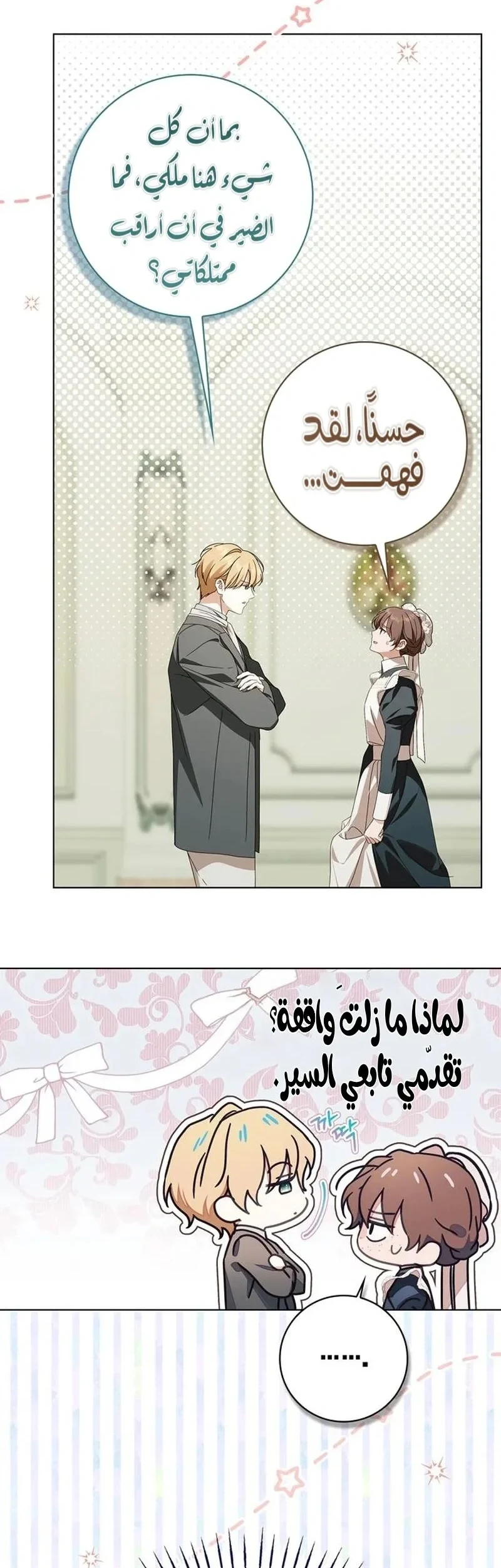 Read The Count's Secret Maid AR Manga Online
