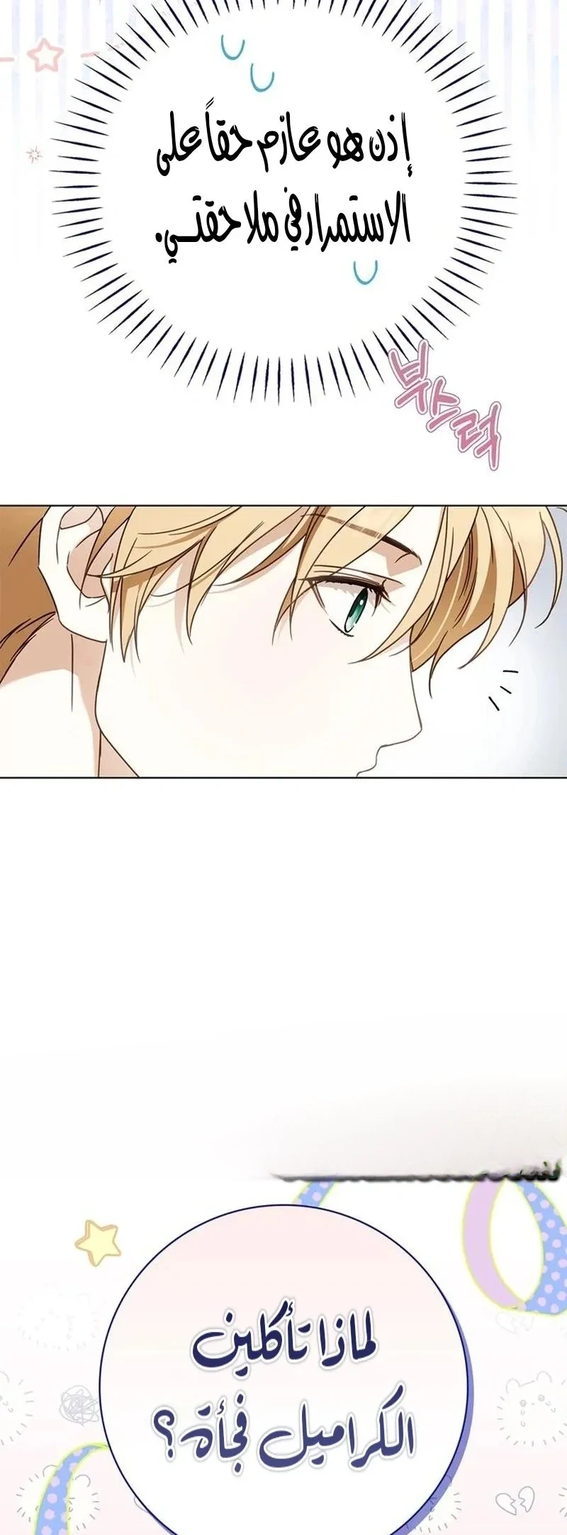 Read The Count's Secret Maid AR Manga Online