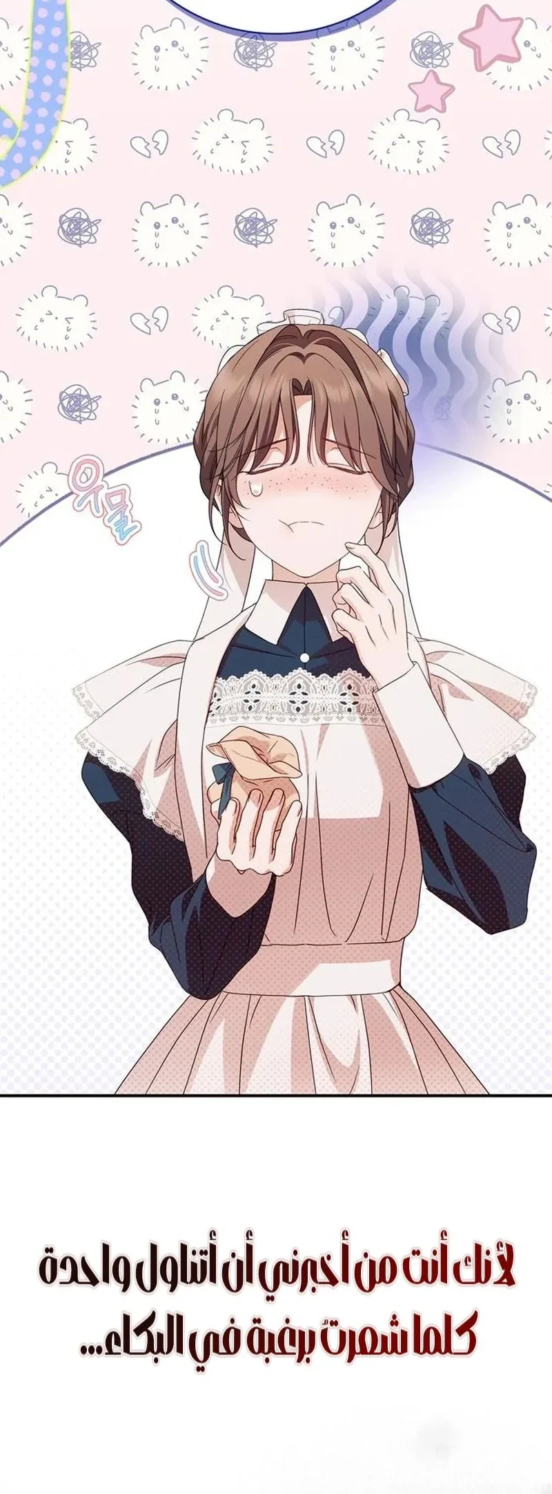 Read The Count's Secret Maid AR Manga Online