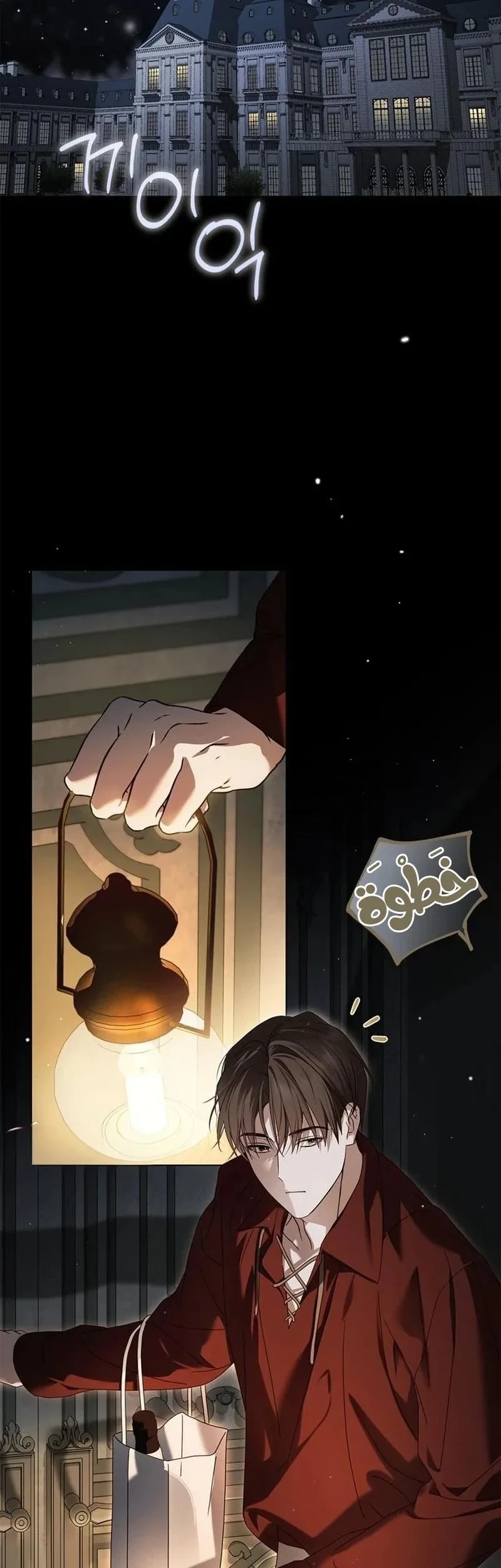 Read The Count's Secret Maid AR Manga Online