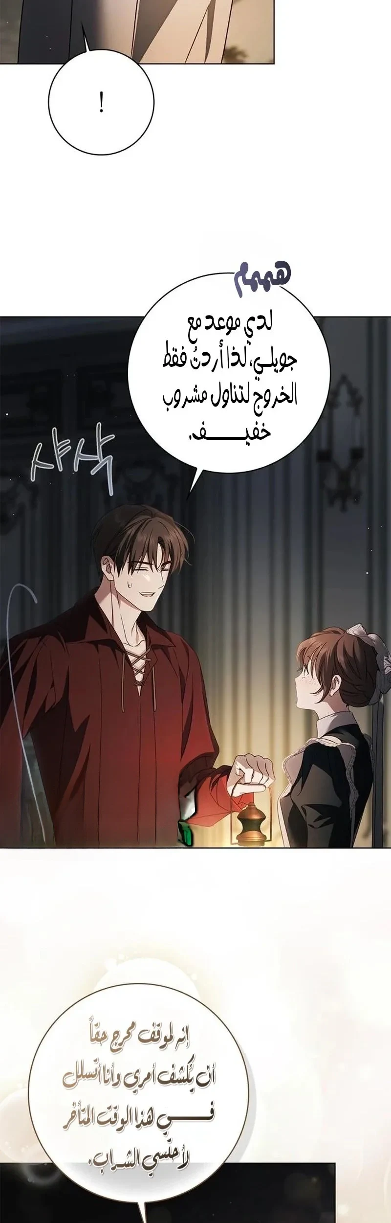 Read The Count's Secret Maid AR Manga Online